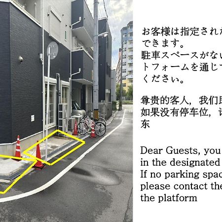 合緣の宿 201 Osaka Exterior photo